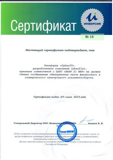 150707 Certificate Invertion.jpg